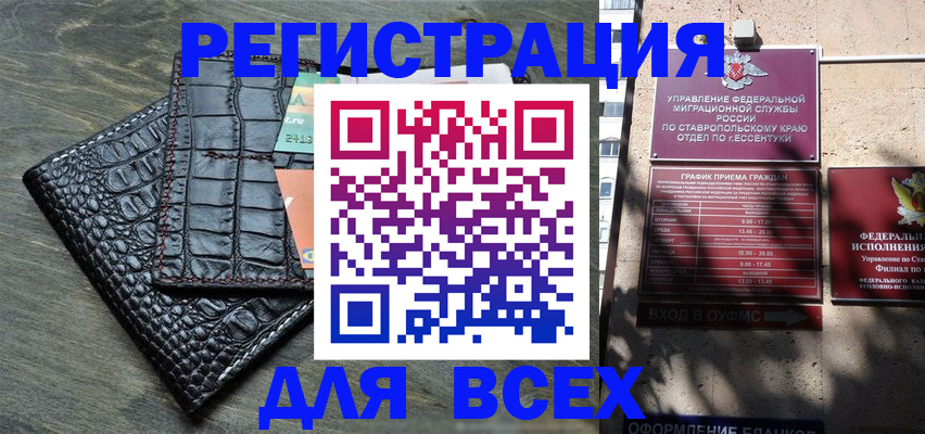 миграционный учет в Ахтубинске