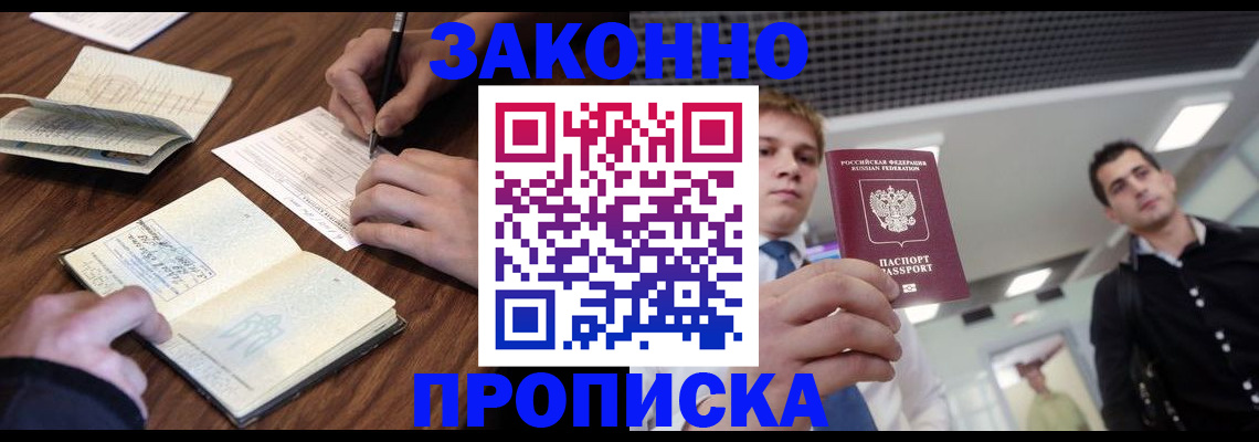 временная регистрация собственник в Ахтубинске