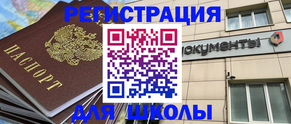 прописка гарантия в Ахтубинске